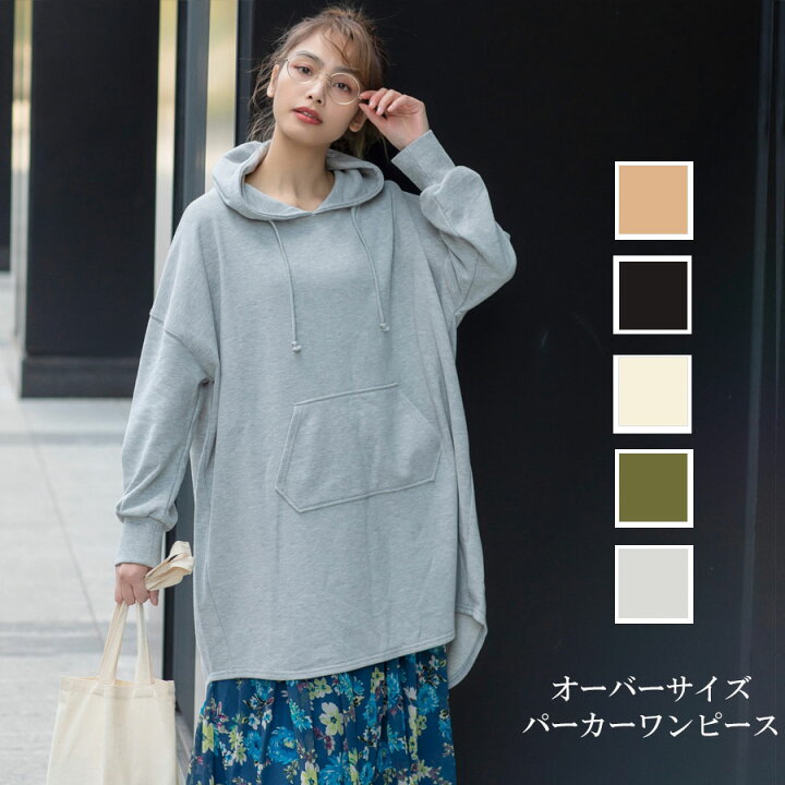 楽天市場 オーバーサイズ パーカーワンピース アンバランスヘムスウェットプルオーバー レディース Tops 韓国ファッション トップス 長袖 トレーナー 無地 シンプル ベーシック カジュアル ゆったり 春 秋 冬 送料無料 B2 ワンピースレンダー