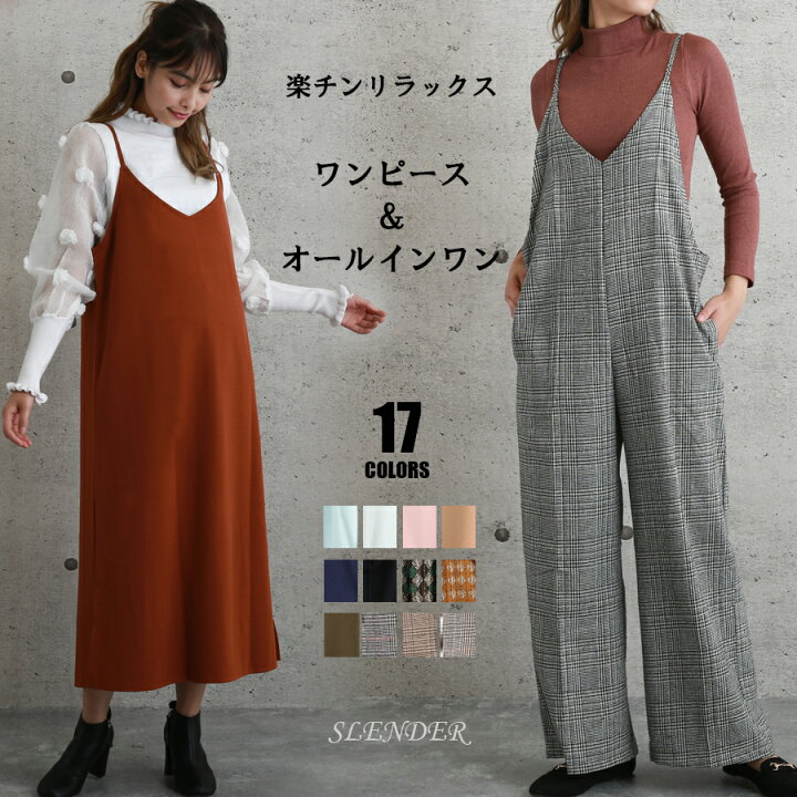 楽天市場 キャミソールワンピース キャミソール ロング オールインワンジェル レディース すらっと上品 大人のキャミワンピ サロペット 大人のキャミワンピ オールインワン サロペット One P Slender ワンピースレンダー 送料無料 C348 ワンピースレンダー