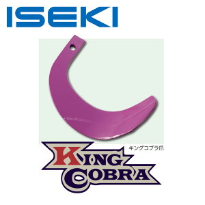 �C�Z�L ISEKI ������ �L���O�R�u���� 32�{�Z�b�g 63-123K �g���N�^�[ �k�^�� �k����� �k�ϒ� ���[�^���[�� ������ �֐n �ւ��� �����d�H�� ���{�� ���Y