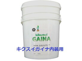 キクスイ ガイナ内装用　 白　N-95 14kg　送料無料地域有　納期最短出荷手配