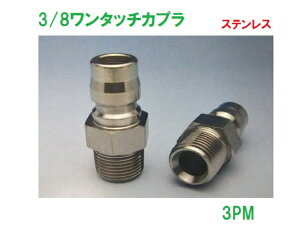 3PM�@3/8�����^�b�`�J�v���I�X�v���O�@�@3/8�I�X�˂��@�X�e�����X��