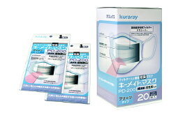 キーメイトマスクPD200　活性炭り　防臭対策マスクプリーツタイプ　20枚入