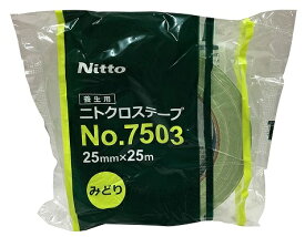 ニトクロステープ No.7503 みどり 25mm×25m 日東電工 1箱（60巻き入り）送料無料