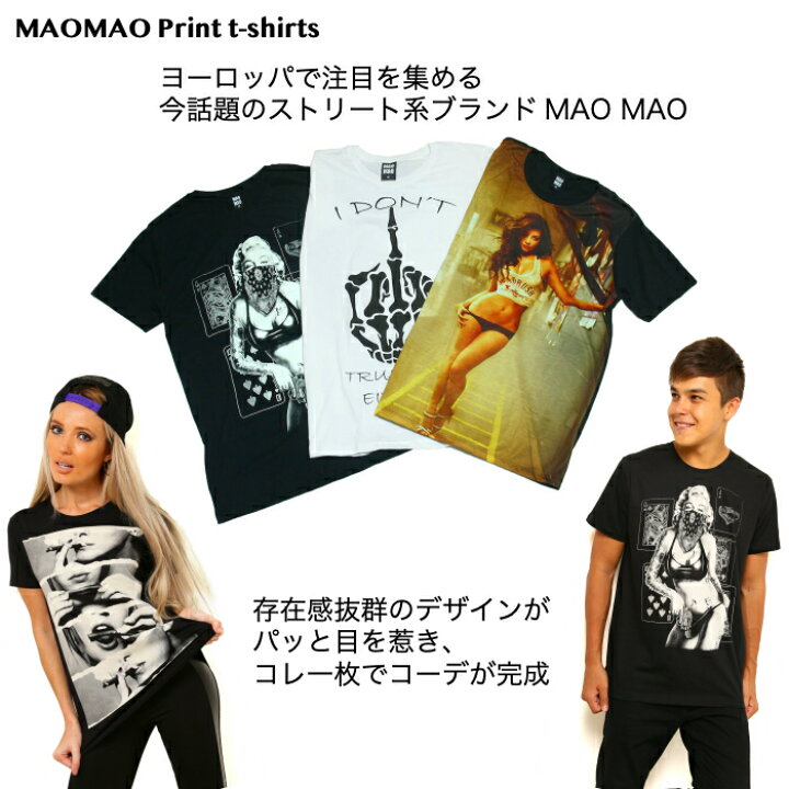 楽天市場 送料無料 Mao Mao プリントtシャツ ブラック メンズ 恐竜 漫画 アニメ 動物 ダイナソー テラノザウルス アニマル カワイイ おしゃれ ストリート系 マニア インパクト抜群 カッコイイ クール インナー 柄物 半袖 メンズファッションone Sky