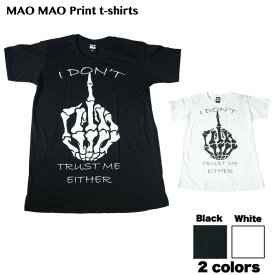 【送料無料】 MAO MAO コットンTシャツ ブラック ホワイト メンズ ファック ミドルフィンガー FUCK 骨 ロック ストリート系 おしゃれ クール プレゼント M/L/XLサイズ 半袖