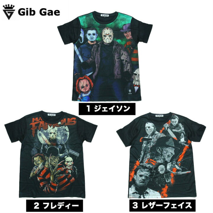楽天市場 送料無料 ホラー映画 キャラクター プリントtシャツ ブラック メンズ アメリカ 殺人 殺人鬼 サイコキラー ジェイソン フレディー チャッキー レザーフェイス ブギーマン マニア コレクター かわいい おもしろプリント おしゃれ ストリート系 M L Xlサイズ