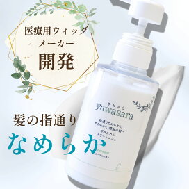 楽天市場】 ケア用品 : ウィッグ専門店ワンステップ