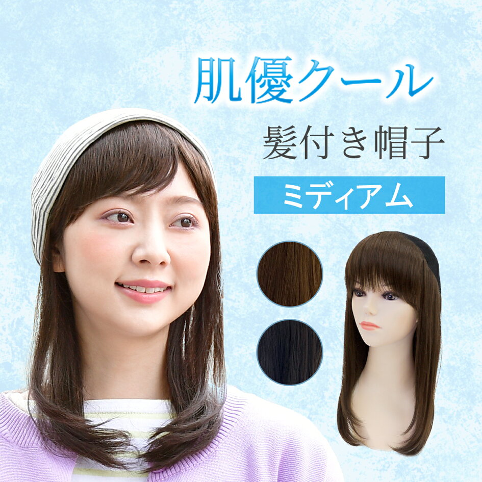 楽天市場 | ウィッグ専門店ワンステップ - 抗がん剤,脱毛症,抜毛症向け 