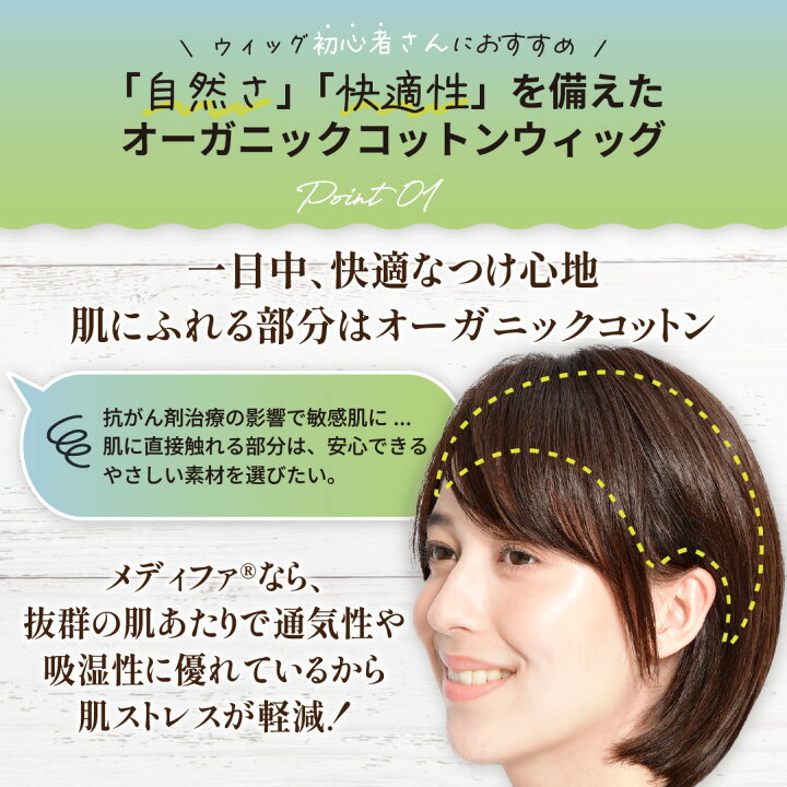 楽天市場】【オーガニックコットン】 医療用ウィッグ ショート 20cm 人 