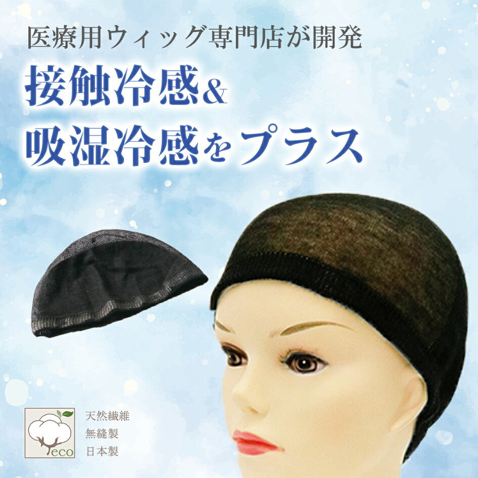 楽天市場 | ウィッグ専門店ワンステップ - 抗がん剤,脱毛症,抜毛症向け 