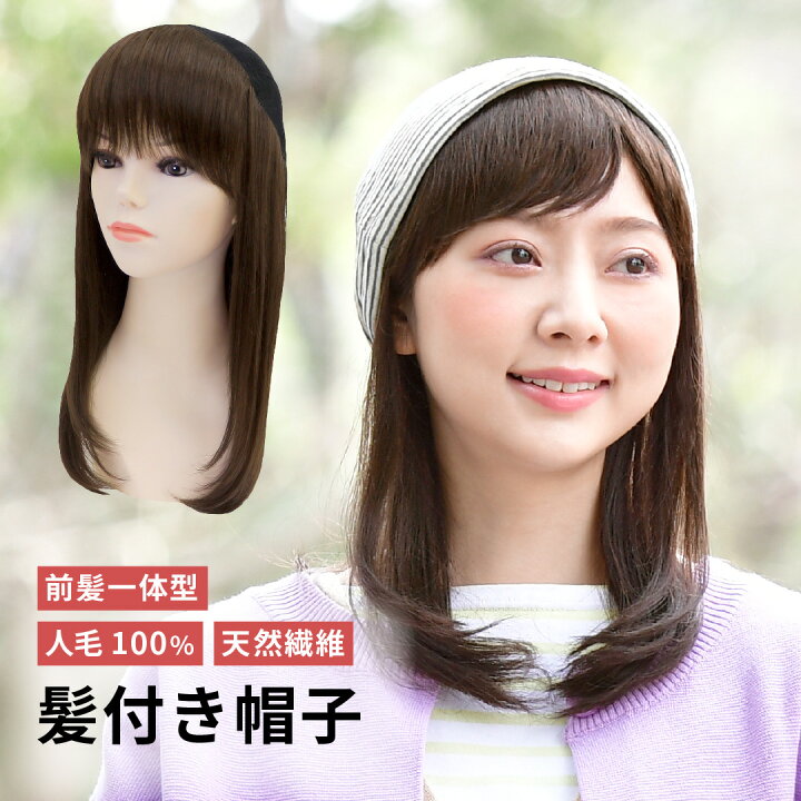 ワンステップ医療用人毛100%ミディアムフルウィッグ 