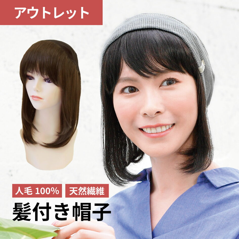 楽天市場 | ウィッグ専門店ワンステップ - 抗がん剤,脱毛症,抜毛症向け 