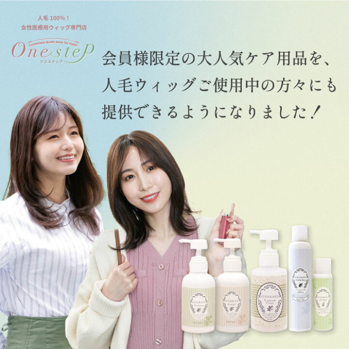 楽天市場】日本製 ウィッグ用 トリートメント ウィッグ専用 洗い流さ 