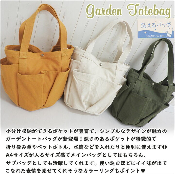 楽天市場】ガーデントート 帆布 トートバッグ レディース キャンバス 