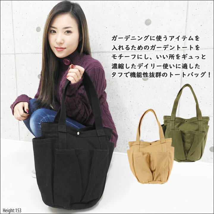 楽天市場 メール便送料無 ガーデントート 帆布 トートバッグ レディース キャンバス 大容量 軽量 マザーズバッグ 多機能 多収納 通勤 通学 B5 対応 無地 丈夫 シンプル カジュアル 洗えるバッグ 洗濯ok 手洗い ウォッシャブル 黒 白 北欧 トート 保育園 バレンタイン