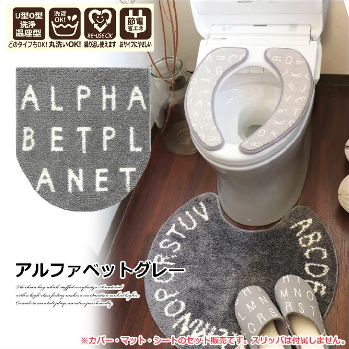 楽天市場 地域別送料無 トイレマット セット おしゃれ 3点 トイレタリー セット トイレ フタカバー マット 北欧 洗える 丸洗い 洗濯可 便座カバー 洗浄暖房 吸着便座シート O型 U型 トイレカバー 3点セット 清潔 シンプル おしゃれ かわいい モノトーン 白黒 新生活