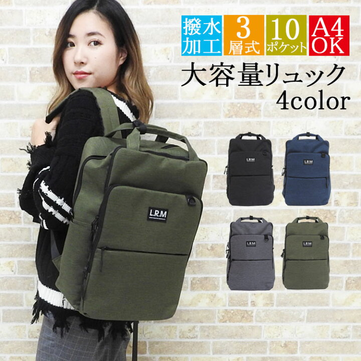 楽天市場 地域別送料無料 リュック レディース 大容量 大きめ 軽量 おしゃれ 通学 かわいい 高校生 リュックサック シンプル スクエア トート ブランド 撥水 ママ 多機能 背面ポケット 背面ファスナー サイドポケット バックパック 旅行 ビジネス アウトドア 黒 あす