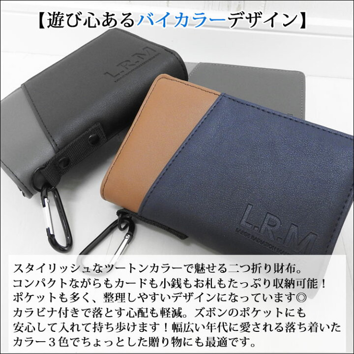 楽天市場 10 Offクーポン配布中 財布 メンズ 二つ折り ブランド L R M 二つ折り財布 大容量 小物 さいふ 折りたたみ コンパクト ウォレット 2つ折り財布 多機能 革 カード 小銭入れ 札入れ 革財布 小さい ミニ ファスナー レザー 財布小物 誕生日 プレゼント ギフト