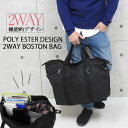 【1980円→1782円】トートバッグ メンズ ファスナー付き 大きめ おしゃれ 横型 2way ショルダー ビジネス 通学 通勤 ショルダーバッグ 斜めがけ かっこいい a4 シンプル 無地 ロゴ ブランド ボストンバッグ 大容量 修学旅行 軽量 エコバッグ 折りたたみ