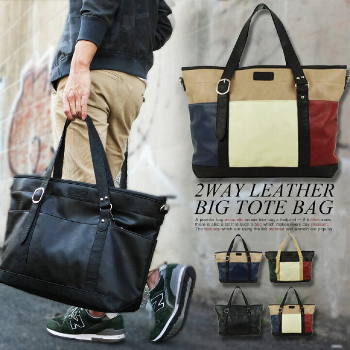楽天市場】【3630円→3267円】2way トートバッグ メンズ ビジネス 