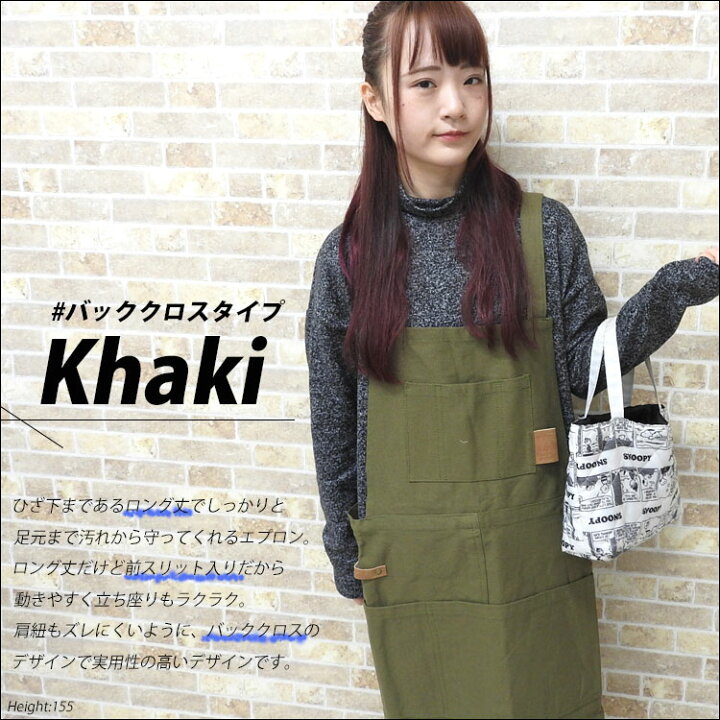 楽天市場 メール便送料無 エプロン レディース H型 ショートエプロン サロペット おしゃれ ショート丈 フリーサイズ H型 メンズ ロングエプロン バッククロス ワンピース ロング丈 ワークエプロン 大きいサイズ ナチュラル 保育士 かわいい 大人 シンプル 無地 楽天市場 メール便送料無 エプロン レディース H型 ショートエプロン サロペット おしゃれ ショート丈 フリーサイズ H型 メンズ ロングエプロン バッククロス ワンピース ロング丈 ワークエプロン 大きいサイズ ナチュラル 保育士 かわいい 大人 シンプル 無地