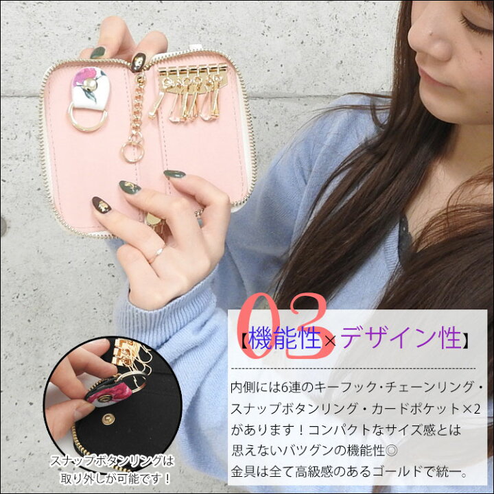 楽天市場 全品10 Offクーポン配布 キーケース レディース かわいい おしゃれ スマートキー カード 革 6連 スマートキーケース ブランド 車 鍵 ケース 小さい コンパクト カード 大容量 軽い 薄い 小物 マルチケース ミニ 可愛い レザーキーケース ホンダ トヨタ 花柄