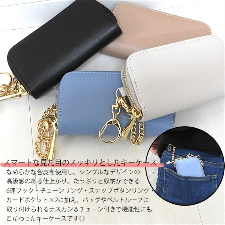 楽天市場 最大1000円offクーポン配布中 キーケース レディース かわいい おしゃれ スマートキー カード 革 6連 スマートキーケース ブランド 車 鍵 ケース 小さい コンパクト カード 大容量 軽い 薄い 小物 マルチケース ミニ 可愛い レザーキーケース ホンダ トヨタ 花 楽天市場 最大1000円offクーポン配布中 キーケース レディース かわいい おしゃれ スマートキー カード 革 6連 スマートキーケース ブランド 車 鍵 ケース 小さい コンパクト カード 大容量 軽い 薄い 小物 マルチケース ミニ 可愛い レザーキーケース ホンダ トヨタ 花
