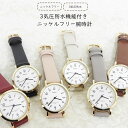 【3190円→2871円】腕時計 レディース かわいい 防水 金属アレルギー 3気圧防水 おしゃれ 革ベルト シンプル 仕事 通勤 ブランド 見やすい ニッケルフリー 時計 人気 20代 30代 40代 50代 アナログ 母の日 ギフト 日本製 ムーブメント 1年 メーカー保証