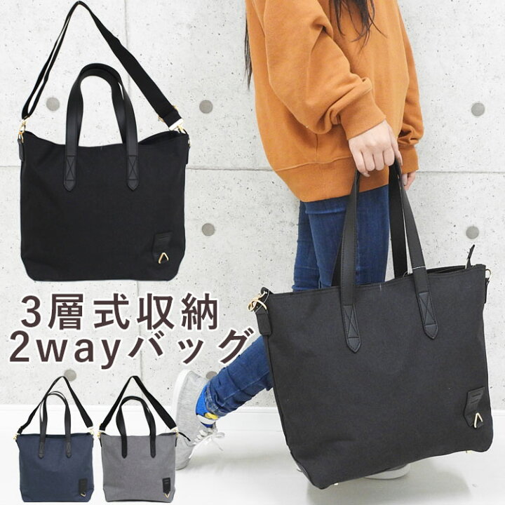 ビジネスバッグ 2way トートバッグ 大きめ 平日12時 平日祝9時即出荷 2way トートバッグ メンズ ビジネス トートバッグ 大きめ レザー トートバッグ a4 大容量 トートバッグ レディース 斜めがけ ショルダーバッグ トート 黒 シンプル 無地 トートバッグ 通勤 通学 バイカラー 革 合皮 トートバッグ プレゼントの