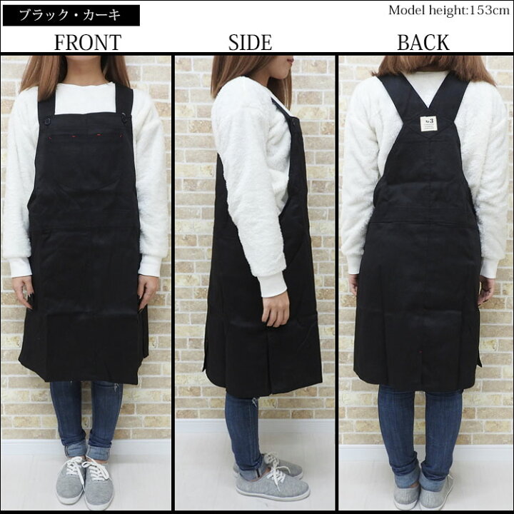 楽天市場 クーポン配布中 メール便送料無料 エプロン おしゃれ ワンピース 大きいサイズ 保育士 かわいい シンプル 無地 ロングエプロン フリーサイズ サロペット ブランド 男女兼用 メンズ レディース ナチュラル ワークエプロン 胸当て サイドボタン ペア ポケット