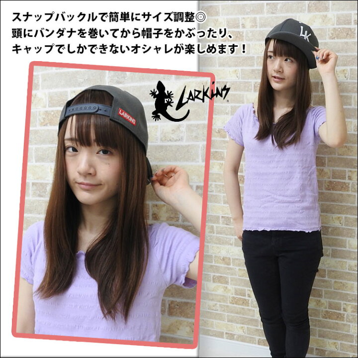 楽天市場 地域別送料無料 ラーキンス キャップ レディース ブランド 帽子 Uv Larkins 刺繍 ロゴ かわいい おしゃれ シンプル カジュアル メンズ 大きいサイズ ストレートキャップ かっこいい ベースボールキャップ 無地 通気 スナップバック アウトドア 日よけ 登山 あす