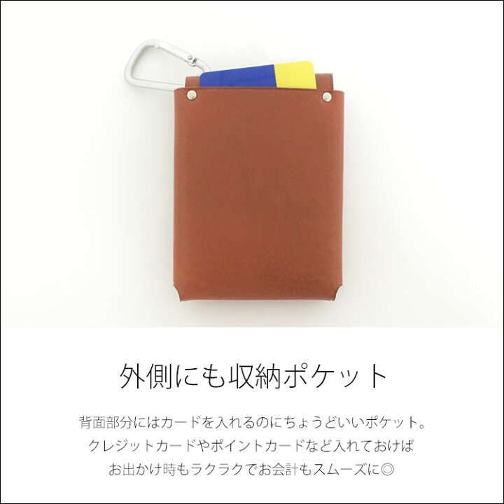 楽天市場 メール便送料無料 ポーチ 小物入れ 本革 レディース ブランド おしゃれ 牛革 小さい カラビナ マスク入れ コスメ ミニポーチ ベルト 可愛い 無地 メンズ マルチポーチ コンパクト 財布 代わり 極小 リュック バッグ 取り付け ミニ レザー 日本製 旅行 黒 全国