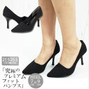 【3340円→3006円】パンプス ポインテッドトゥ ローヒール 痛くない 柔らかい ヒール 黒 歩きやすい フォーマル ハイヒール 走れる 結婚式 疲れない 7cm 9cm ポインテッドトゥパンプス 小さいサイズ 大きいサイズ オフィス インソール 低反発 リクルート パーティ