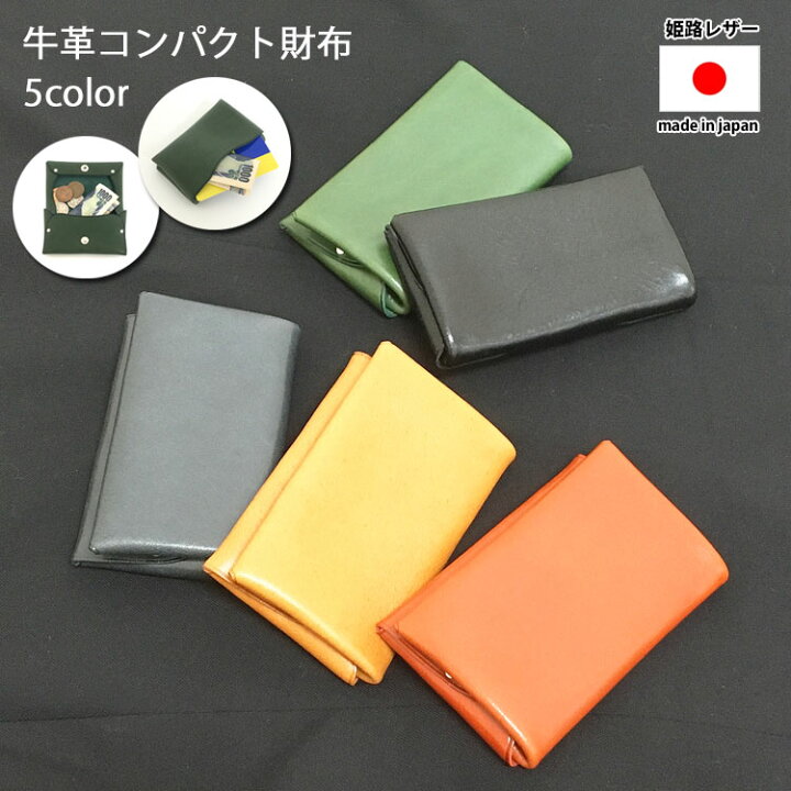 楽天市場 メール便送料無料 財布 レディース 二つ折り 本革 二つ折り財布 牛革 ブランド コンパクト ウォレット おしゃれ コインケース 革 本革 財布 日本製 牛革財布 ハンドメイド カード入れ 小銭入れ 薄い ミニ さいふ 軽い 2つ折り財布 メンズ 小さい ヌメ革 全国 楽天市場 メール便送料無料 財布 レディース 二つ折り 本革 二つ折り財布 牛革 ブランド コンパクト ウォレット おしゃれ コインケース 革 本革 財布 日本製 牛革財布 ハンドメイド カード入れ 小銭入れ 薄い ミニ さいふ 軽い 2つ折り財布 メンズ 小さい ヌメ革 全国