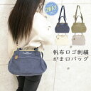 がま口 バッグ ショルダーバッグ レディース 斜めがけ 大人 大きめ 可愛い キャンバス カジュアル 軽い かわいい 小さめ カジュアル サコッシュ スマホショルダー 2way ラウンドバッグ 丸い 口金 高見え 長財布が入る 多収納 布 通勤 通学