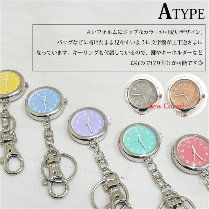 楽天市場 メール便送料無料 懐中時計 おしゃれ かわいい 懐中 時計 キーホルダー ウォッチ チェーン レトロ アンティーク 1年保証 文字盤 見やすい 使いやすい カラビナ フックウォッチ 丸い 可愛い ポケットウォッチ ポップ カラフル 宇宙 ギャラクシー ピンク 全国