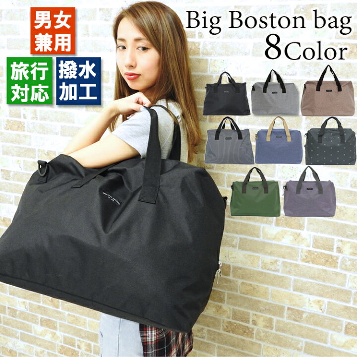 楽天市場 地域別送料無料 2way ボストンバッグ 修学旅行 旅行バッグ ボストン 女子 可愛い 大きめ トートバッグ レディース かわいい 軽量 大容量 簡易防水 斜めがけ ショルダーバッグ 大きい マザーズバッグ 黒 キャリーオンバッグ 折りたたみ 大型 アウトドア 丈夫