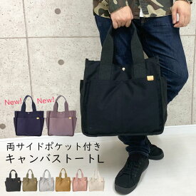 【3780円→3402円】トートバッグ メンズ 大きめ a4 キャンバス 縦型 ブランド おしゃれ 大容量 軽量 2way トートバック レディース ビジネス トート カジュアル 折りたたみ 無地 帆布 通勤 通学 肩掛け 布 シンプル エコバッグ ミニ 小さめ 手提げバッグ 革 黒