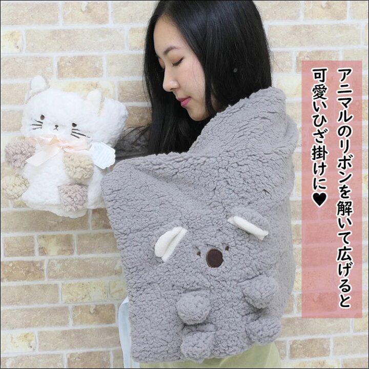 楽天市場】ひざ掛け おしゃれ ブランケット キャラクター 膝掛け かわいい あったか ふわふわ もこもこ 冬 防寒 毛布 子供 膝かけ 暖かい 赤ちゃん ベビー キッズ 厚手 ブランド 猫 ねこ アニマル 動物 北欧 無地 誕生日 プレゼント 出産祝い ギフト ピンク あす楽便対応 : 楽天市場】ひざ掛け おしゃれ ブランケット キャラクター 膝掛け かわいい あったか ふわふわ もこもこ 冬 防寒 毛布 子供 膝かけ 暖かい 赤ちゃん ベビー キッズ 厚手 ブランド 猫 ねこ アニマル 動物 北欧 無地 誕生日 プレゼント 出産祝い ギフト ピンク あす楽便対応 :