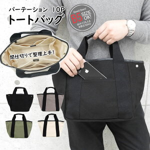 �y3960�~��3564�~�z�g�[�g�o�b�O �����Y ������ a4 �傫�� �L�����o�X ���n �z 2way �~�j�g�[�g�o�b�O �u�����h ������� �v �t�@�X�i�[�t�� �y�� ��e�� ���@�\ �ʋ� �ʊw �r�W�l�X ��񂰃o�b�O