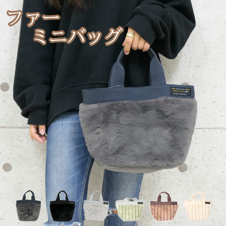 楽天市場】トートバッグ レディース 小さめ もこもこ ファー バッグ  