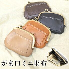 【1920→1728円】財布 レディース がま口 革 コンパクト おしゃれ 可愛い がま口財布 かわいい レトロ 合皮 コンパクト 小さい ミニ財布 小銭入れ 札入れ カード 収納 小さめ 軽い 薄い サイフ ミニ ウォレット 本革 風 レザー ブランド 黒 女性 女子