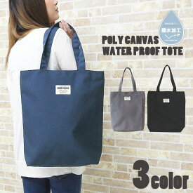 【1840円→1656円】2way トートバッグ a4 大きめバッグ 持ち手 長め 縦型 可愛い はっ水 ショルダーバッグ オシャレ カジュアル ワンポイント ロゴトート 縦長 スクエア 簡易防水 通学バッグ 子ども 旅行