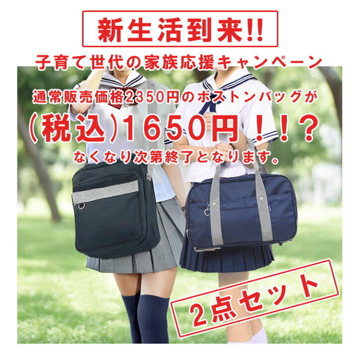 楽天市場】高校生 女子 男子 女子高生 スクールバッグ 大きめ 大容量 