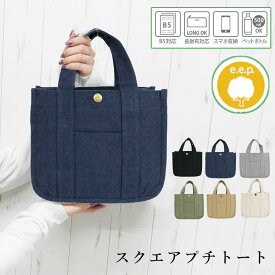 トートバッグ レディース 仕切りあり キャンバス ミニ 軽い 布 小さめ ミニトートバッグ ブランド 帆布 ポケット ミニバッグ 大容量 おしゃれ 軽量 丈夫 ランチバッグ ミニトート 仕切り 無地 シンプル コンパクト 手提げバッグ 丈夫 母の日 プレゼント