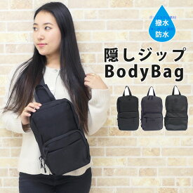 ボディバッグ レディース きれいめ 大きめ ブランド 軽い 撥水 防水 大容量 レザー ボディーバッグ 革 アウトドア スポーツ ワンショルダー ウエストポーチ おしゃれ ミニ 軽量 旅行 黒 ショルダーバッグ 斜めがけ 小さめ メンズ 散歩