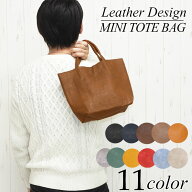 【1650円→1485円】トートバッグ メンズ 小さめ レザー ミニトートバッグ おしゃれ トートバッグ ファス…