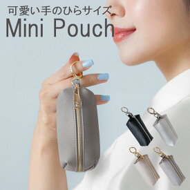 ポーチ 小物入れ レディース メンズ 小物入れ ポーチ ミニ 可愛い おしゃれ 小さい 外付け ミニポーチ キーポルダー キーリング バッグチャーム レザー 大人 きれいめ キーケース 小銭入れ スマートキー 韓国 シルバー ゴールド