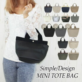 【2750円→2475円】2way トートバッグ ミニ レディース 小さめ 革 おしゃれ かわいい 軽い レザー 黒 ミニトートバッグ 軽量 大容量 綿 ミニバッグ ハンドバッグ 手提げバッグ ランチバッグ サブバッグ 通勤 通学 ミニトート 小さい 舟形 デニム