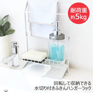 スポンジラック スポンジホルダー キッチン シンク 収納ラック スリム コンパクト 水切り 置き型 白 おしゃれ 三角コーナー ふきん掛け付き 水が流れる キッチンラック 水切りネットホルダ